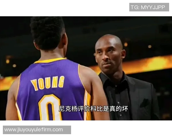 尼克杨回忆加盟湖人原因科比受伤让我有机会展现投篮能力