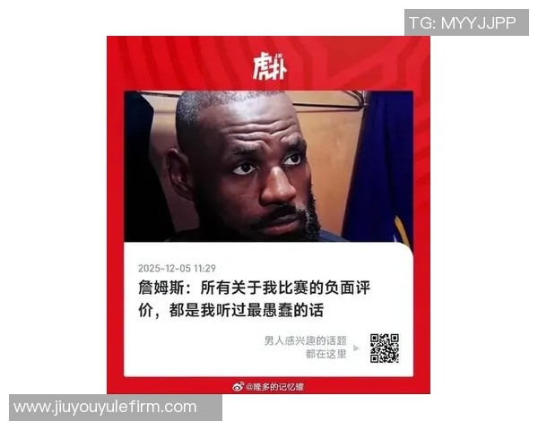 名记直言评判詹姆斯应以当下表现为准而非过去标准 名记直言评判詹姆斯应以当下表现为准而非过去标准