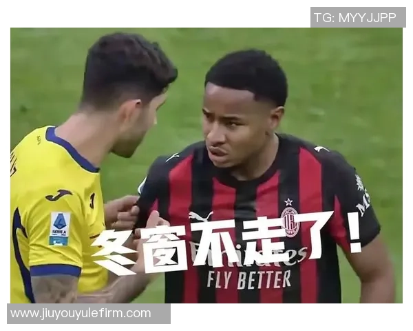 米体分析恩昆库在意甲表现不佳面临莱奥和普利西奇的激烈竞争 米体分析恩昆库在意甲表现不佳面临莱奥和普利西奇的激烈竞争