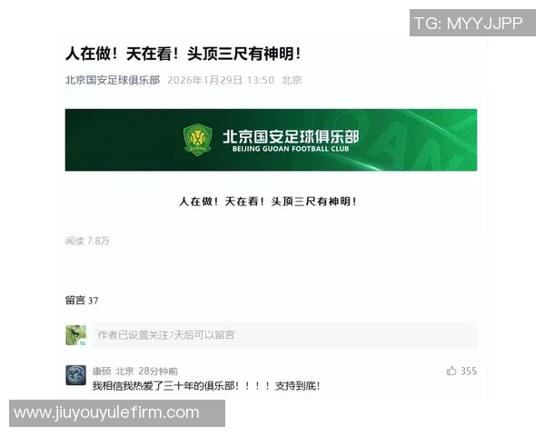 海港申花遭罚上海足协表态全力支持并接受处罚决定