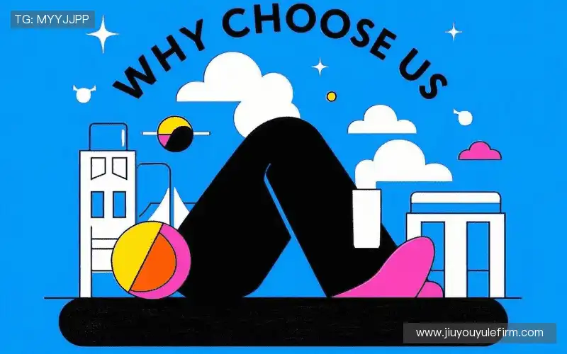 为什么选择我们？